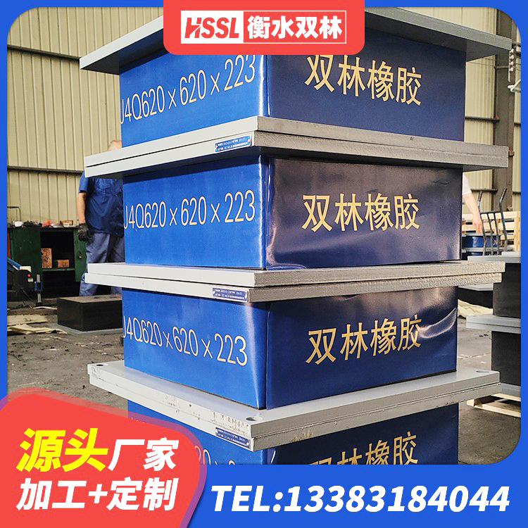 安阳县HDR800高阻尼橡胶隔震支座厂家 安阳县水平力分散型LNR橡胶隔震支座厂家电话 安阳县房屋建筑减隔震支座厂家 安阳县建筑分层橡胶隔震支座 - 第4张