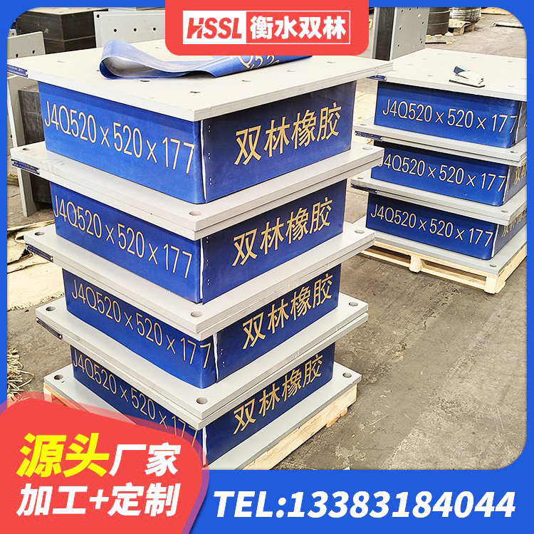 安阳县天然橡胶隔震支座多少钱 安阳县建筑隔震支座加工生产厂家 安阳县铅芯建筑隔震支座厂家 安阳县防震橡胶隔震支座生产厂家 - 第6张